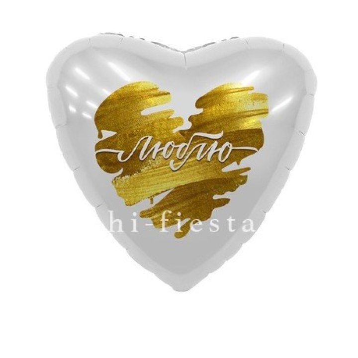 Фольгированный шар "Люблю" в Костроме