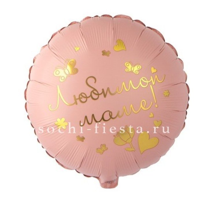 Фольгированный шар "Любимой маме" в Костроме