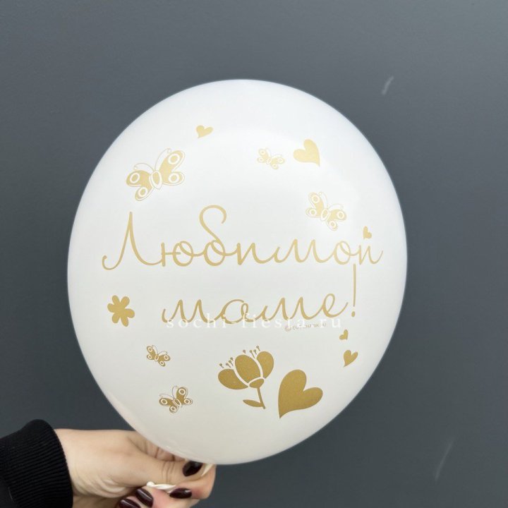 Гелиевый шар "Любимой маме" в Костроме