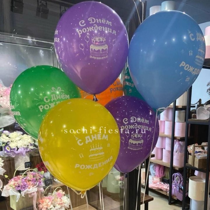 Гелиевые шары "С Днём Рождения" в ассортименте в Костроме
