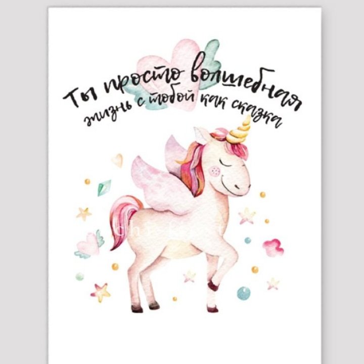 Открытка к букету "Ты волшебная" в Костроме