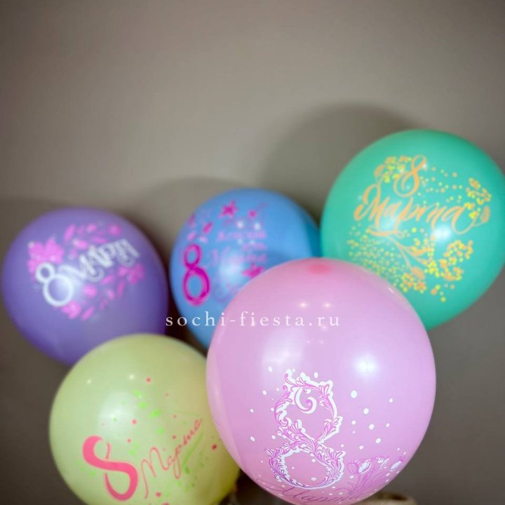 Гелиевый латексный шар С 8 МАРТА! (цвет на выбор) в Костроме