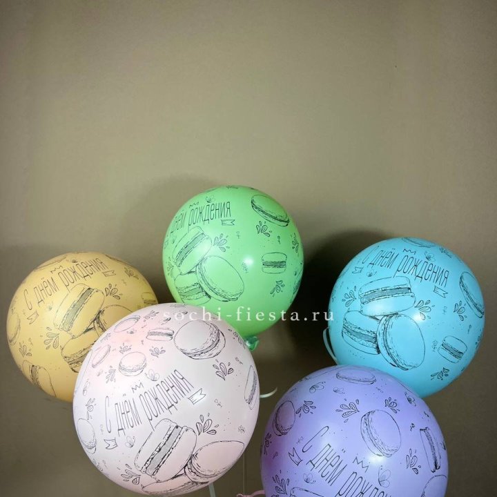 Латексный шар "С днем рождения" макарон в Костроме