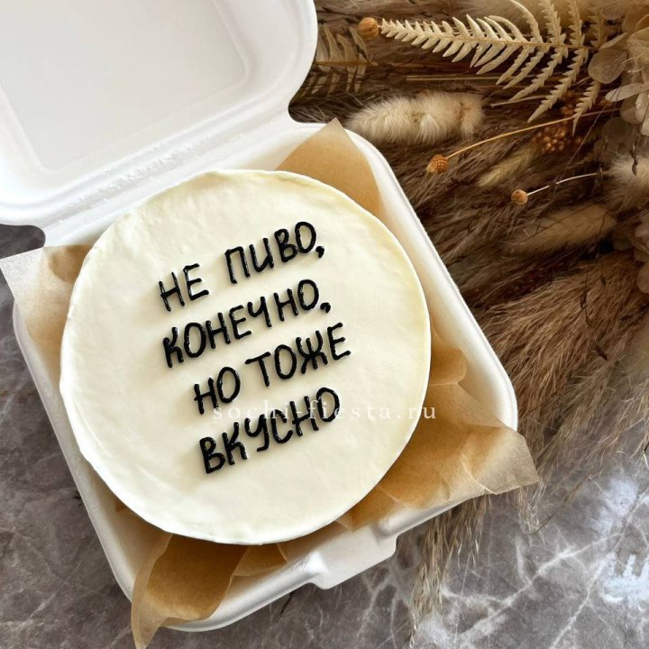 Бенто-торт "Не пиво конечно" в Костроме
