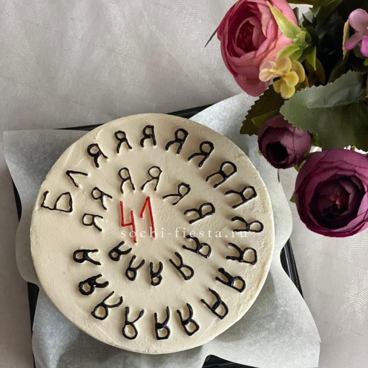 Бенто-торт с смешной надписью в Костроме