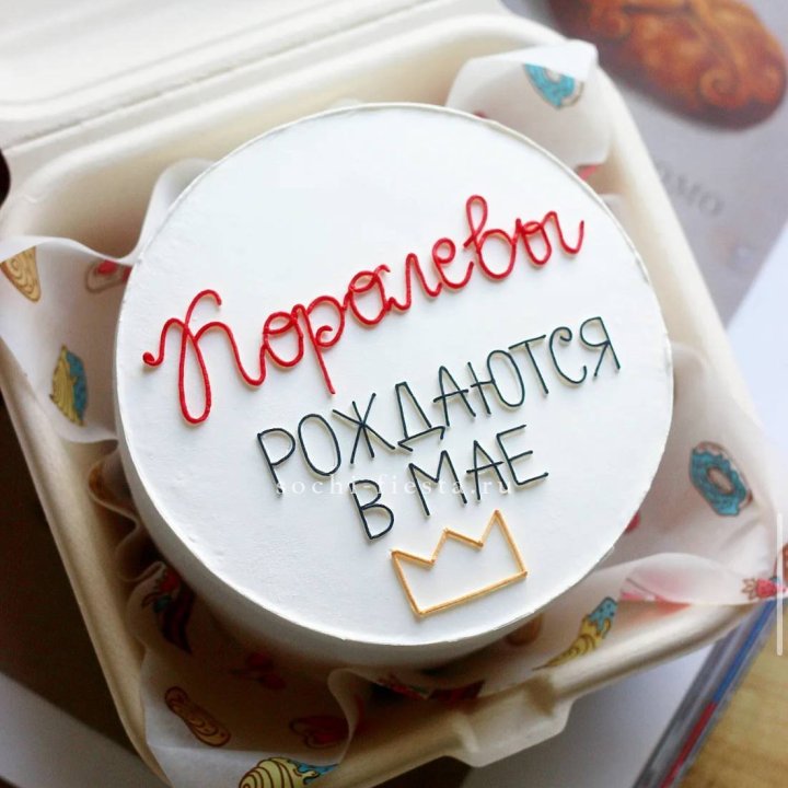 Бенто-торт "Королевы рождаются в мае" в Костроме