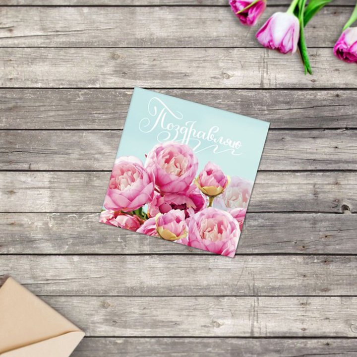 Открытка к букету в ассортименте в Костроме