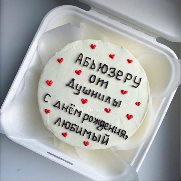 Бенто-торт "Абьюзеру от душнилы" в Костроме