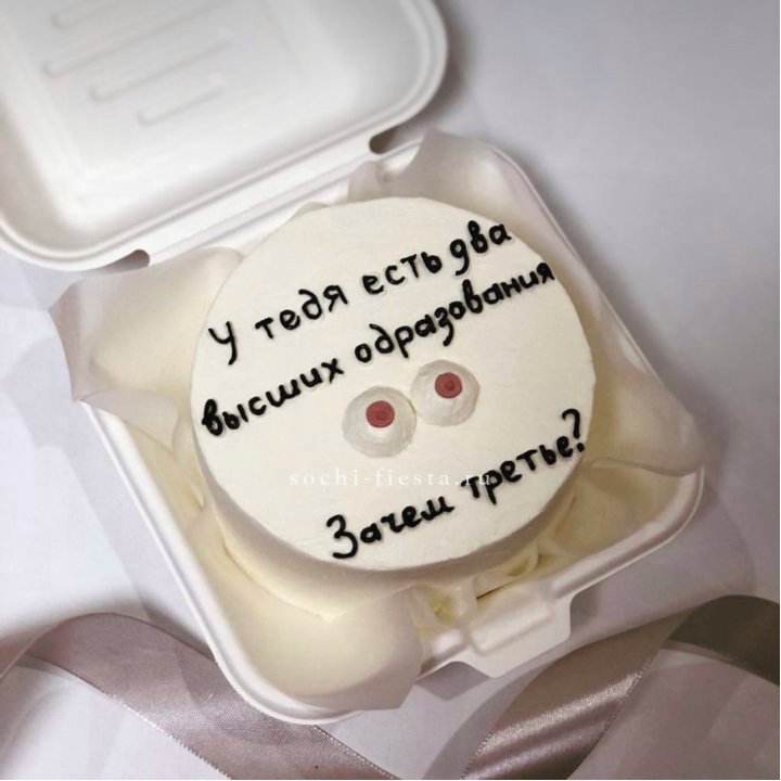 Бенто-торт "Два высших образования" в Костроме