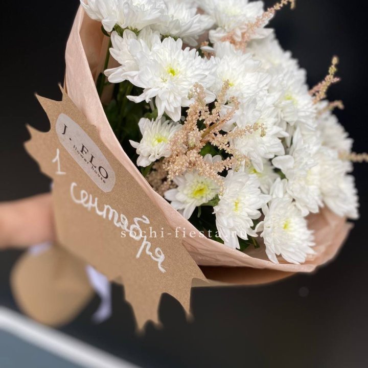 Букет хризантем к 1 сентября в Костроме