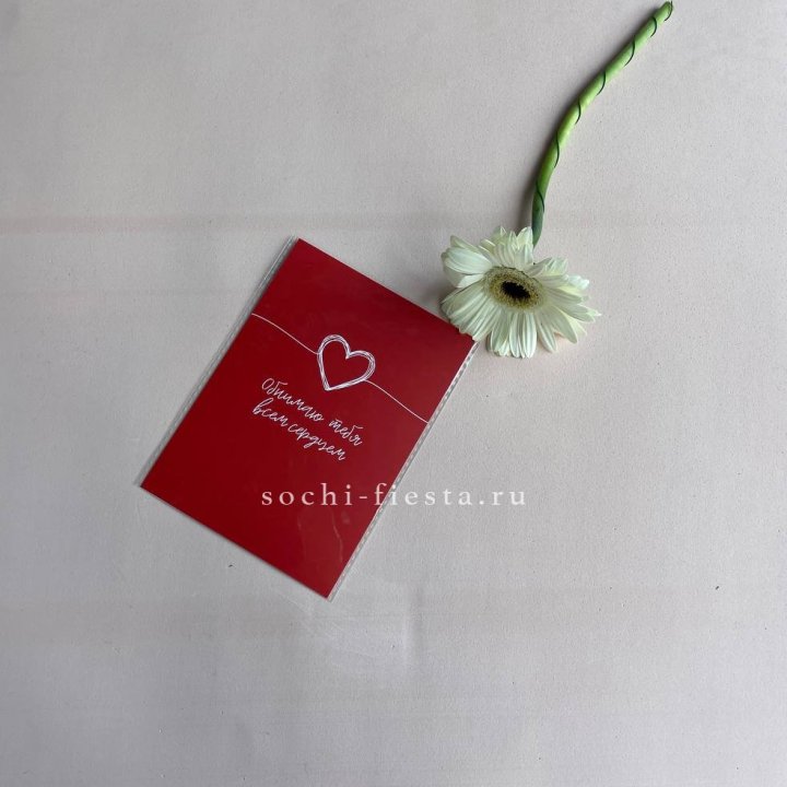 Открытка к букету "Обнимаю тебя всем сердцем" в Костроме