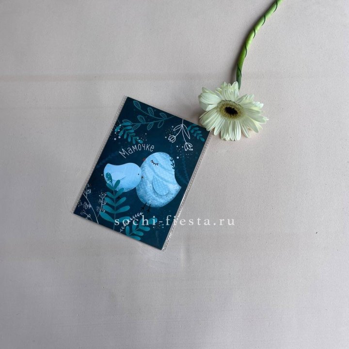 Открытка к букету "Мамочке" в Костроме