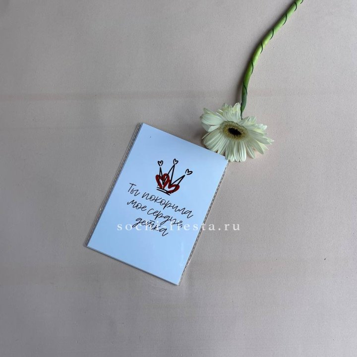 Открытка к букету "Ты покорила мое сердце, детка" в Костроме