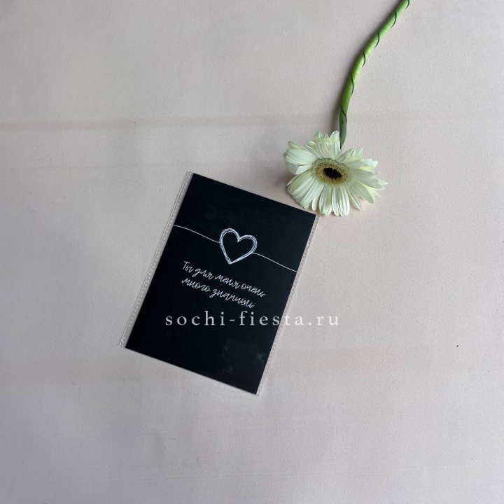 Открытка к букету "Ты для меня очень много значишь" в Костроме