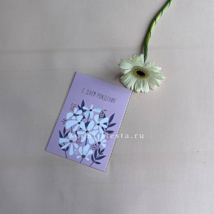 Открытка к букету "С днем рождения" в Костроме