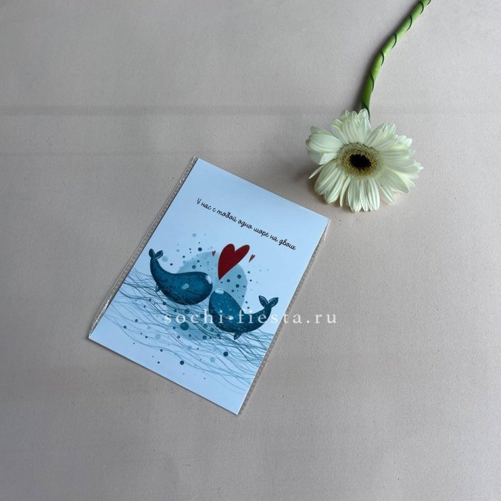 Открытка к букету "У нас с тобой одно море на двоих" в Костроме