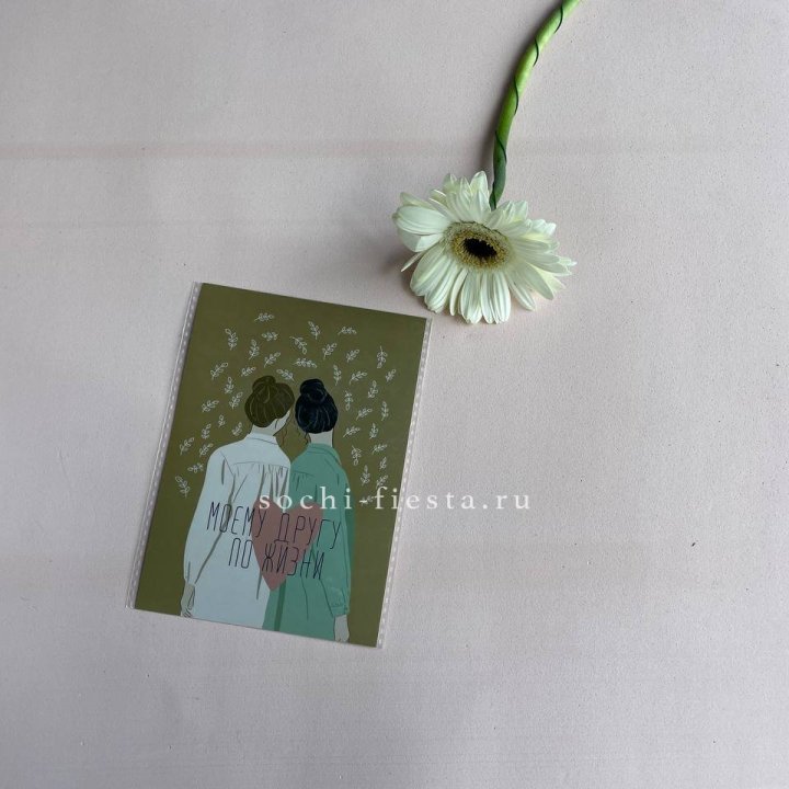 Открытка к букету "Моему другу по жизни" в Костроме