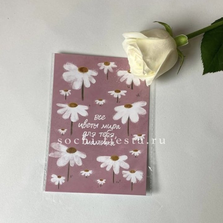 Открытка к букету "Все цветы мира для тебя, мамочка" в Костроме