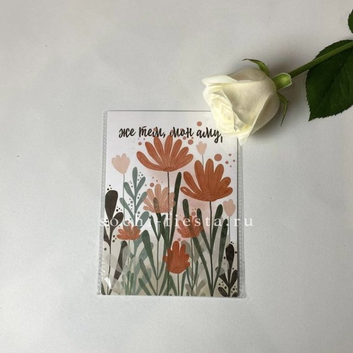 Открытка к букету "Же тем, мон амур" в Костроме