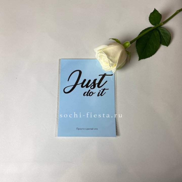 Открытка к букету "Просто сделай это" в Костроме