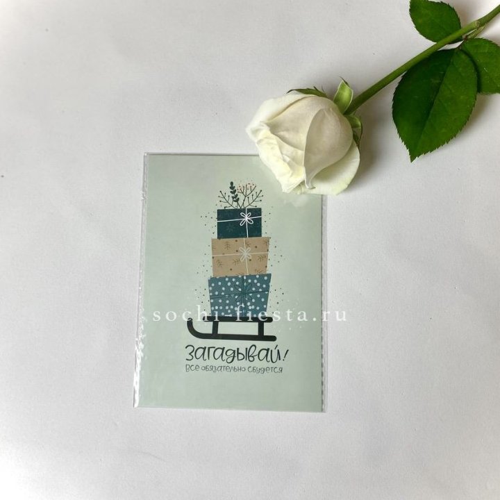 Открытка к букету "Загадывай!" в Костроме