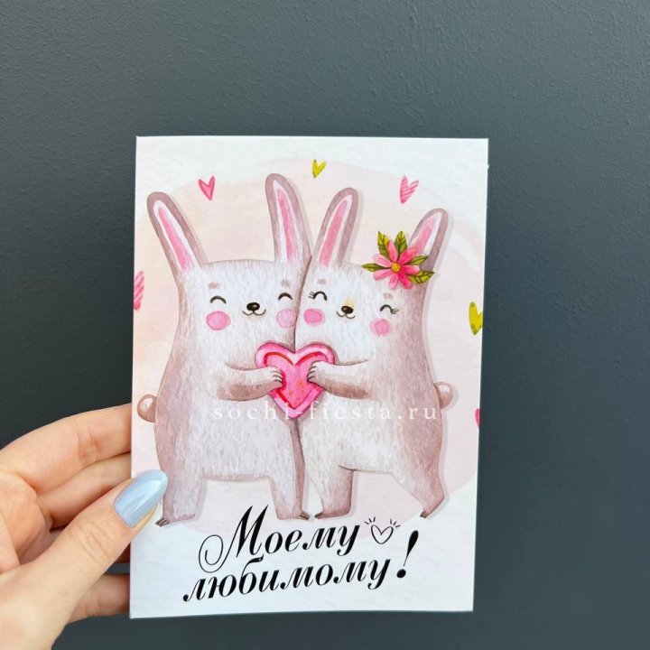 Открытка к букету "Моему любимому" в Костроме