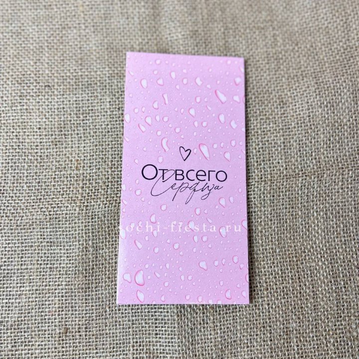 Конверт для денег От всего сердца в Костроме