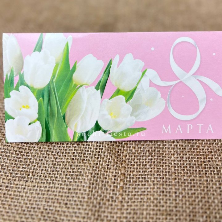 Конверт для денег 8 марта в Костроме