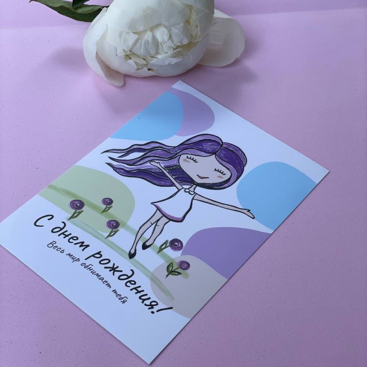 Открытка к букету "С Днём Рождения..." в Костроме