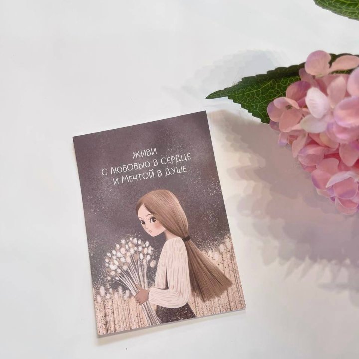 Открытка к букету "Живи" в Костроме