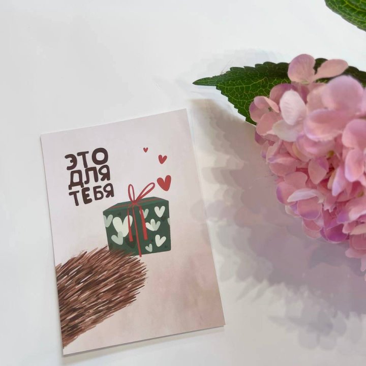 Открытка к букету "Для тебя" в Костроме