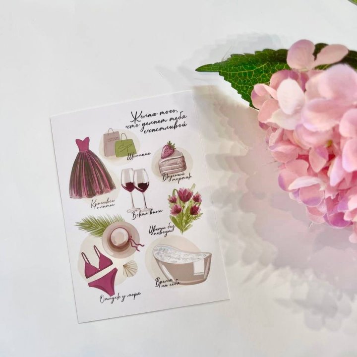 Карточка к букету "Пожелания" в Костроме