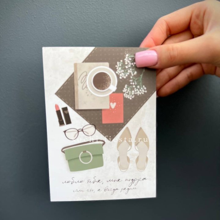 Открытка к букету "Моей подруге" в Костроме