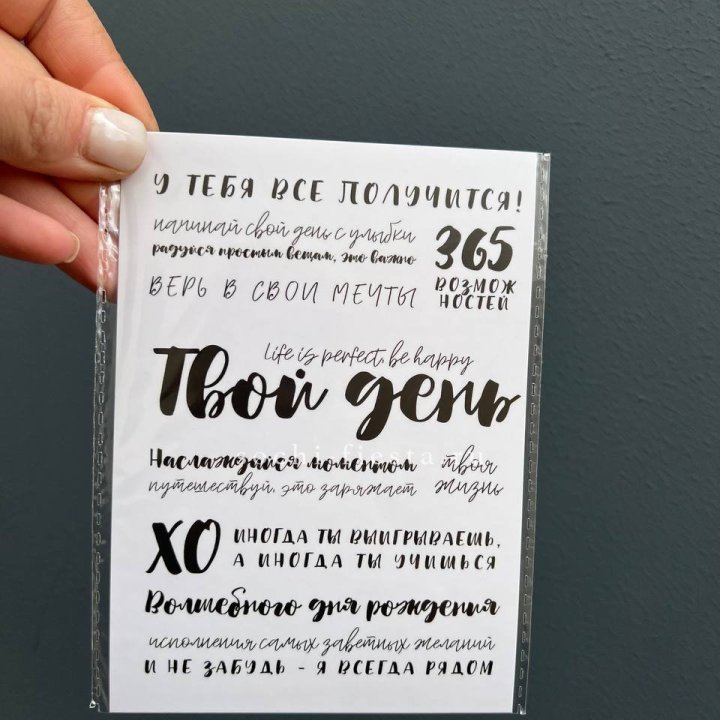 Открытка к букету "Твой день" в Костроме