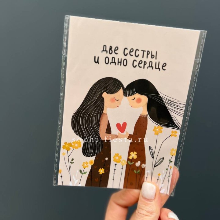 Открытка к букету "Две сестры и одно сердце” в Костроме