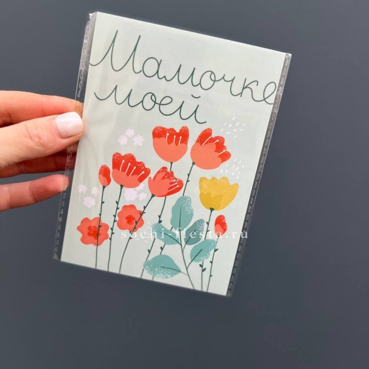 Открытка к букету "Мамочке моей" в Костроме