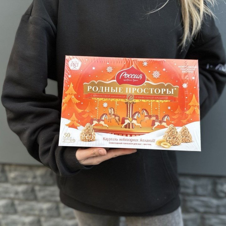 Конфеты Родные просторы в Костроме